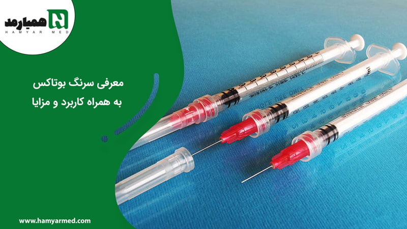 سه عدد سرنگ بوتاکس