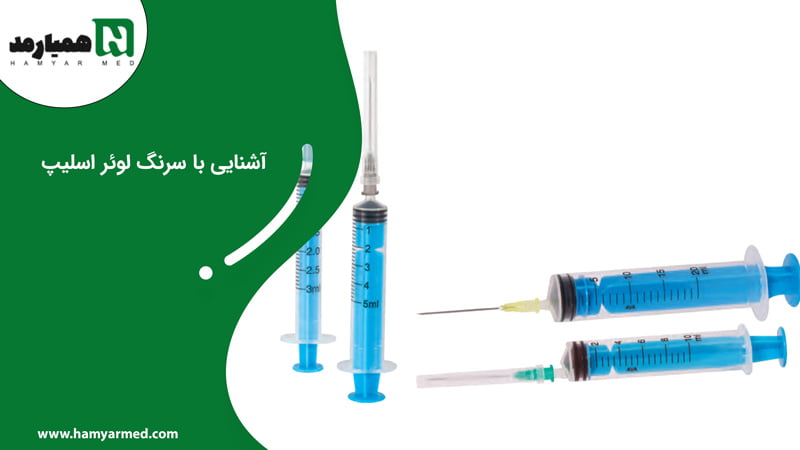 4 عدد سرنگ لوئر اسلیپ آبی