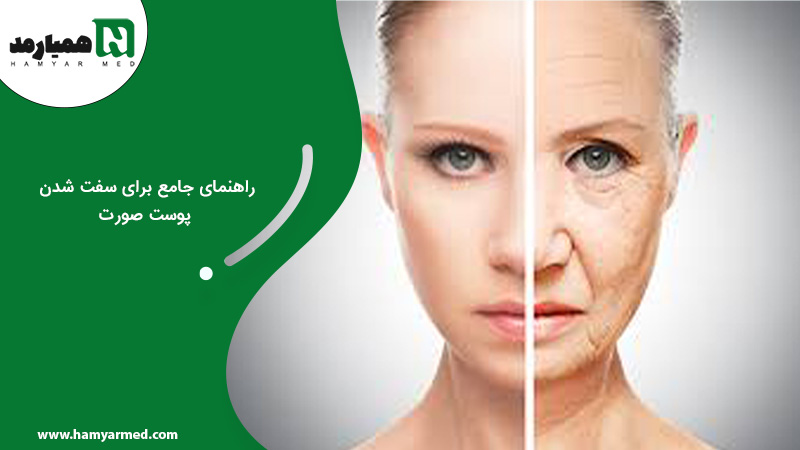 تاثیر مراقب از پوست برای سفت شدن