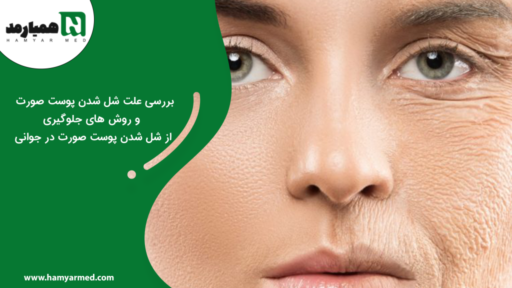 تاثیر مراقب از پوست