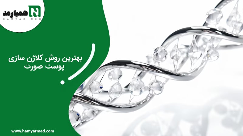 کلاژن سازی پوست صورت