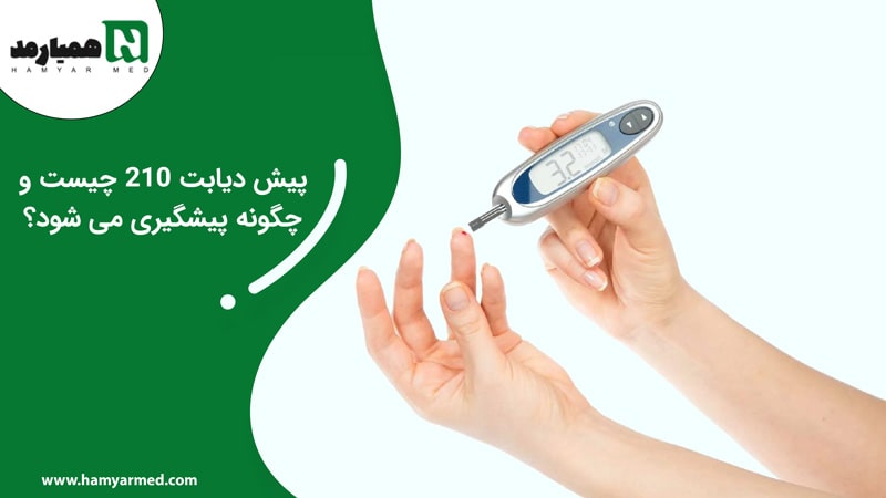 تصویر شاخص پیش دیابت 210